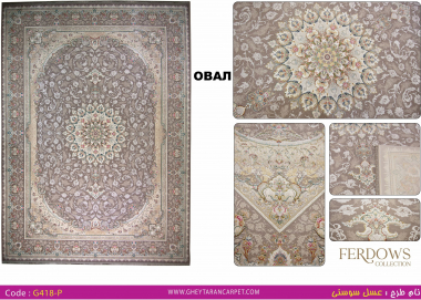 FERDOWS 1500 VISCOSE ACRYLIC - G418 P - 000