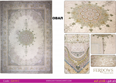 FERDOWS 1500 VISCOSE ACRYLIC - G419 C - 000