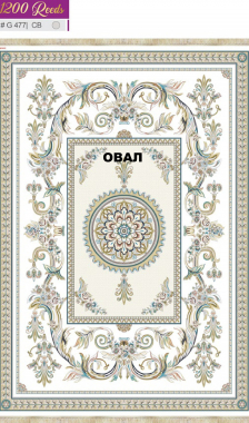 FILI 1200 ACRYLIC - G477 CB - 000