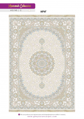 MASTANEH 1500 ACRYLIC - G145 C - 000