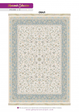 MASTANEH 1500 ACRYLIC - G232 C - 000