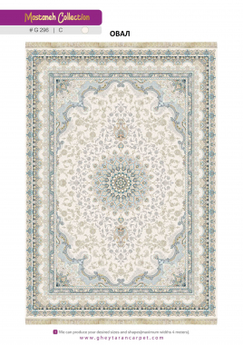 MASTANEH 1500 ACRYLIC - G296 C - 000