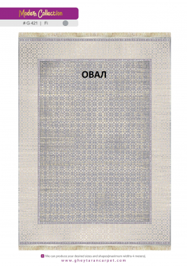 MODERN 1200 VISCOSE ACRYLIC - G421 FI - 000