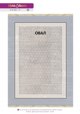 MODERN 1200 VISCOSE ACRYLIC - G422 FI - 000