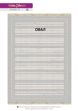 MODERN 1200 VISCOSE ACRYLIC - G423 FI - 000