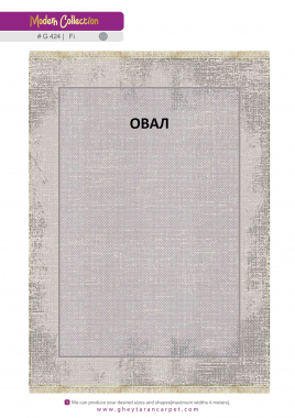 MODERN 1200 VISCOSE ACRYLIC - G424 FI - 000