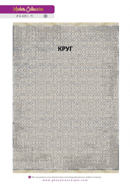 MODERN 1200 VISCOSE ACRYLIC - G425 FI - 000