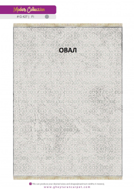 MODERN 1200 VISCOSE ACRYLIC - G427 FI - 000