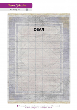 MODERN 1200 VISCOSE ACRYLIC - G428 FI - 000