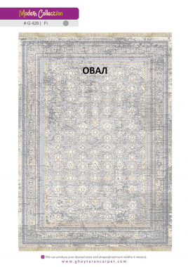 MODERN 1200 VISCOSE ACRYLIC - G429 FI - 000