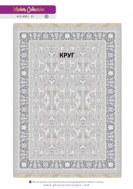 MODERN 1200 VISCOSE ACRYLIC - G469 FI - 000