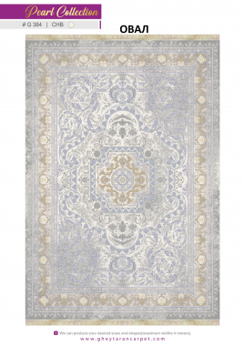 MORVARID 1200 ACRYLIC - G384 CHB - 000