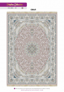 PARADISE 1200 ACRYLIC - G486 M - 000