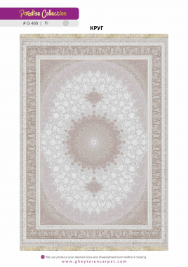 PARADISE 1200 ACRYLIC - G488 FI - 000