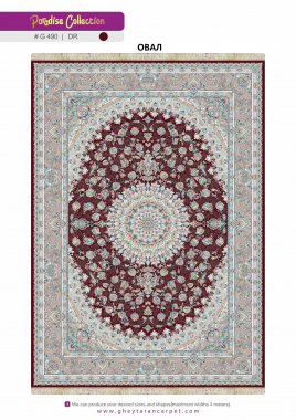 PARADISE 1200 ACRYLIC - G490 DR - 000