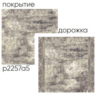 принт 8-ми цветное полотно - p2257a5p - 117