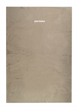 RABBIT PREMIUM - MS1000 - BEIGE