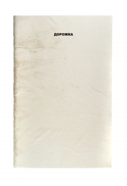 RABBIT PREMIUM - MS1000 - CREAM