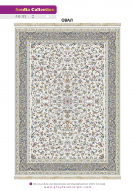 SOUFIA 1500 ACRYLIC - G175 C - 000