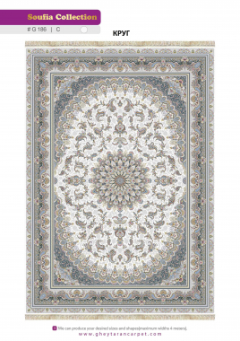 SOUFIA 1500 ACRYLIC - G186 C - 000