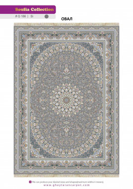 SOUFIA 1500 ACRYLIC - G186 SI - 000