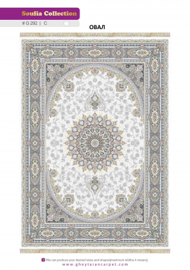 SOUFIA 1500 ACRYLIC - G292 C - 000