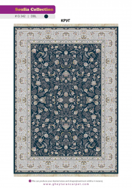 SOUFIA 1500 ACRYLIC - G342 DBL - 000