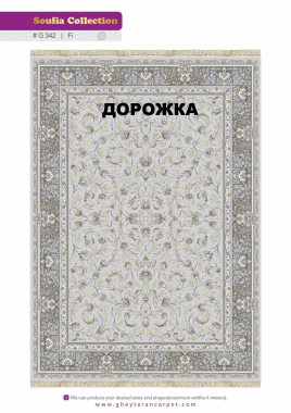 SOUFIA 1500 ACRYLIC - G342 FI - 000
