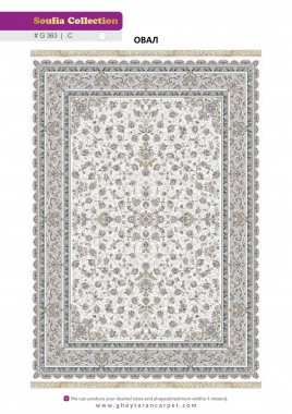 SOUFIA 1500 ACRYLIC - G363 C - 000