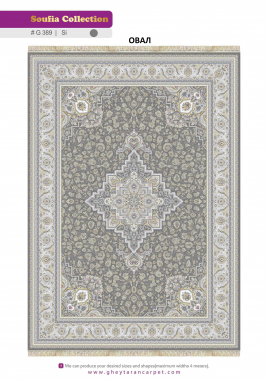 SOUFIA 1500 ACRYLIC - G389 SI - 000